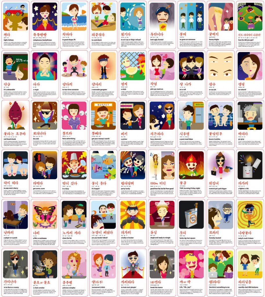 grid of sex sells cards