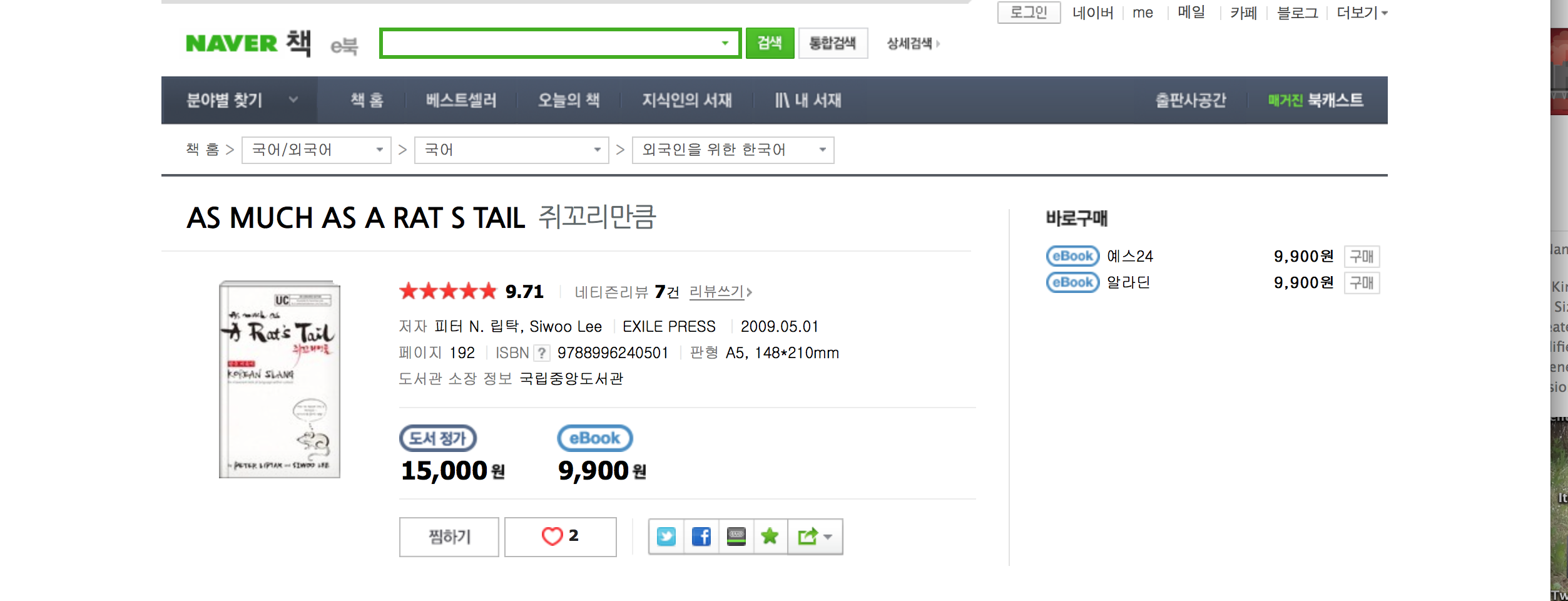 Read it, review it, rave about it | Naver reviews