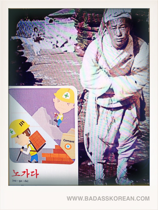 노가다 will get you nowhere!