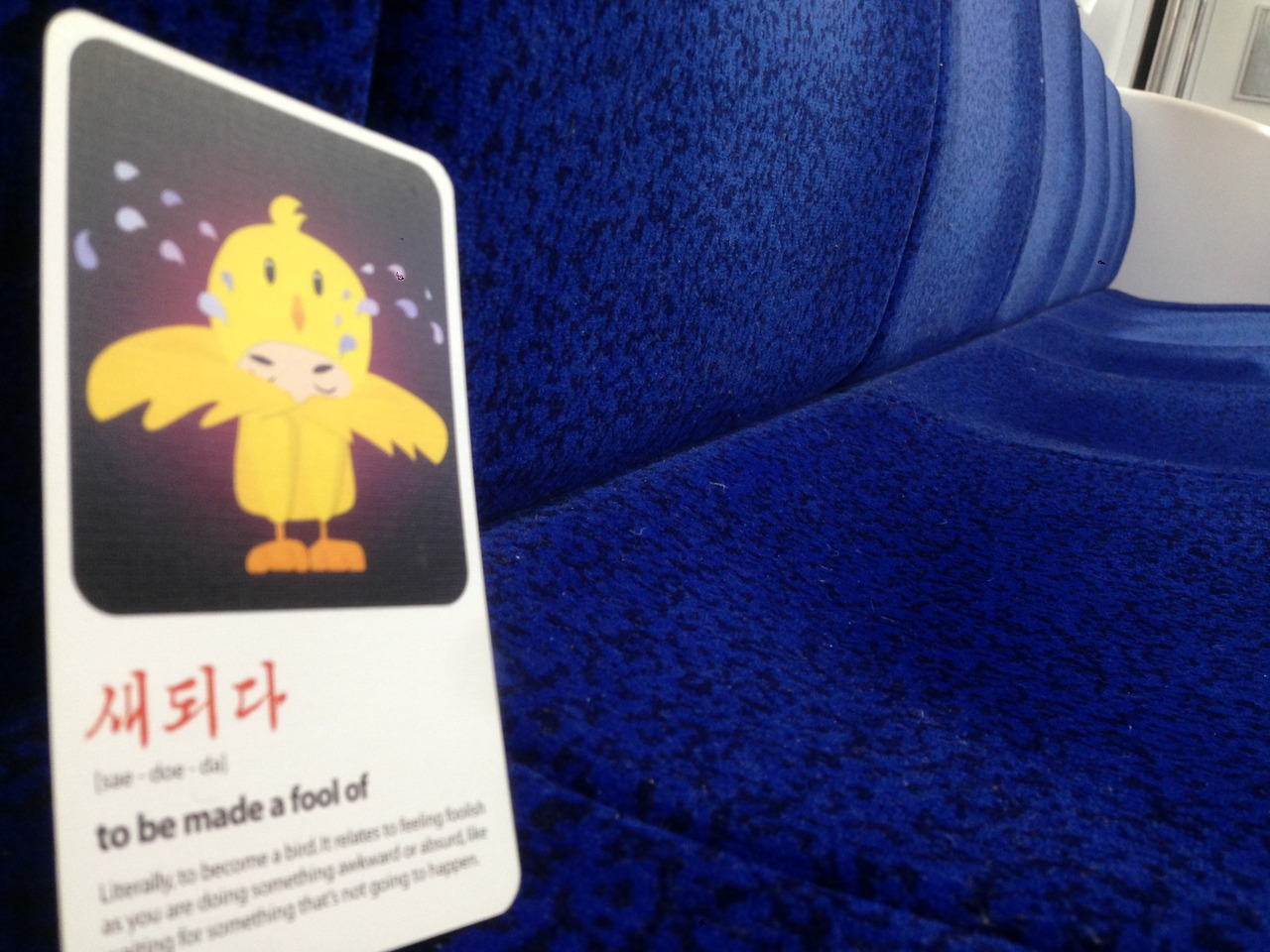 새되다
