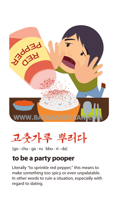 고춧가루 뿌리다 illustrated Korean slang card