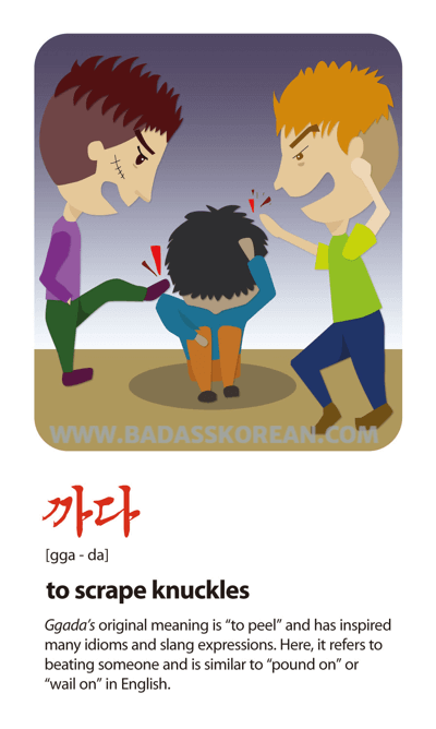 까다 illustrated Korean slang card