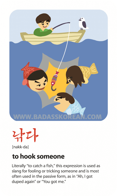 낚다 illustrated Korean slang card