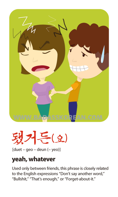 됐거든 illustrated Korean slang card