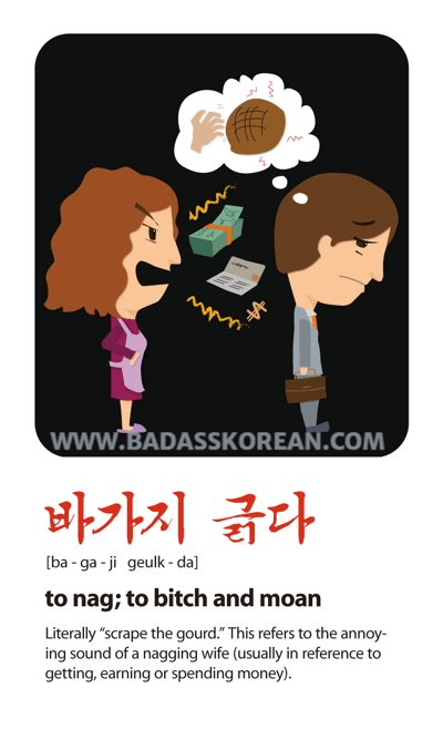바가지 긁다 illustrated Korean slang card