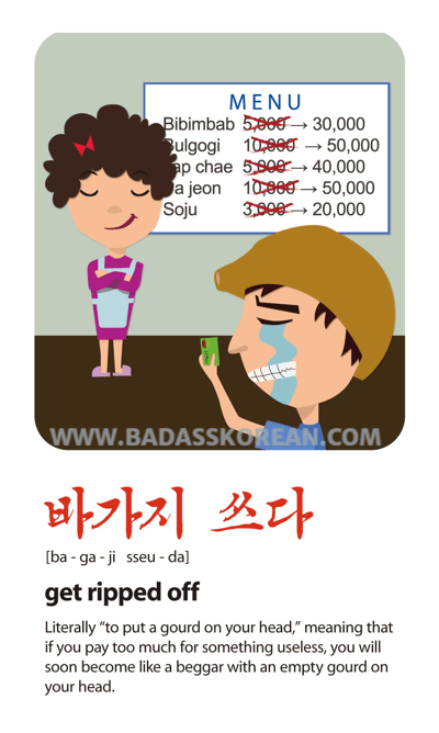 바가지 쓰다 illustrated Korean slang card
