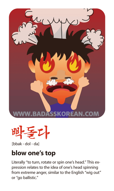 빡돌다 illustrated Korean slang card