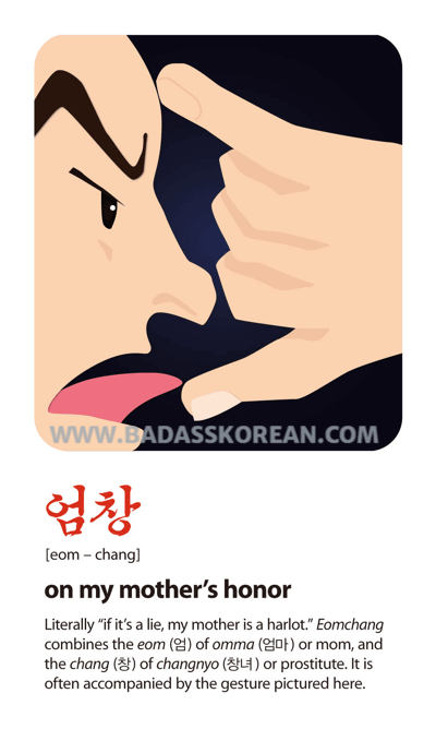 엄창 illustrated Korean slang card