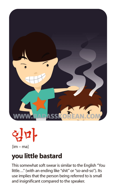 임마 illustrated Korean slang card