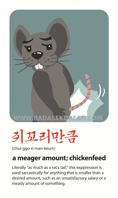 쥐꼬리만큼 illustrated Korean slang card