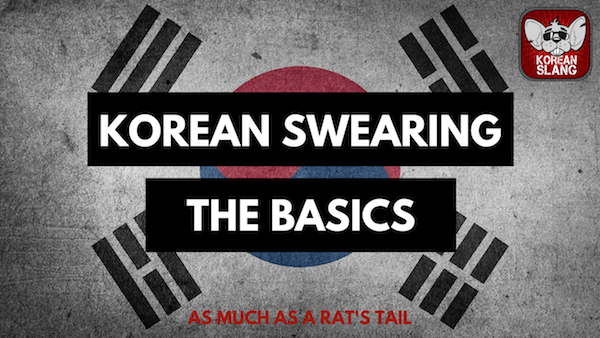 Swearing in Korean - shhh(ibal)! | Badass Korean: Learn Korean ...