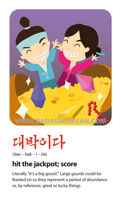 대박이다 illustrated Korean slang card