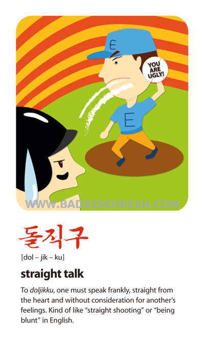 돌직구 illustrated Korean slang card