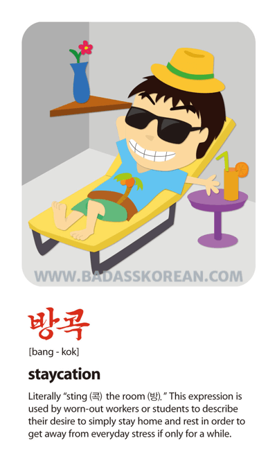 방콕 illustrated Korean slang card