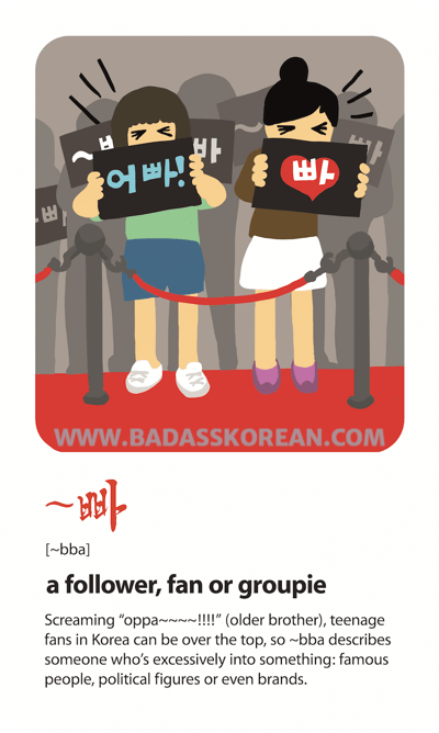 빠 illustrated Korean slang card