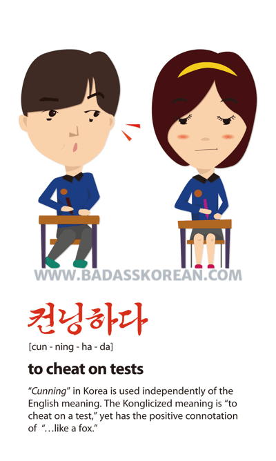 겁나게  Badass Korean: Learn Korean Slang