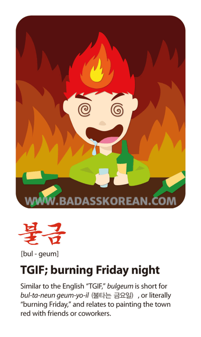 불금 illustrated Korean slang card